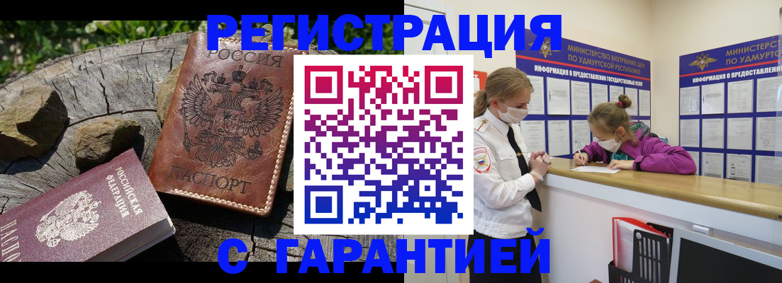 временная регистрация в квартире в Карабаново