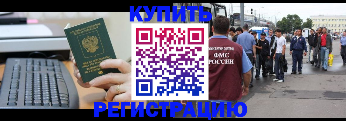 временная регистрация гарантия в Карабаново
