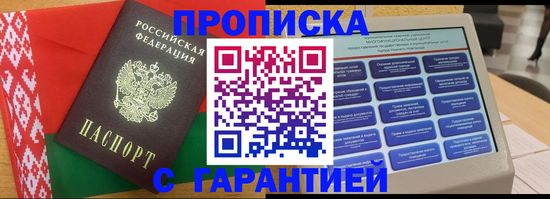 регистрация в Карабаново