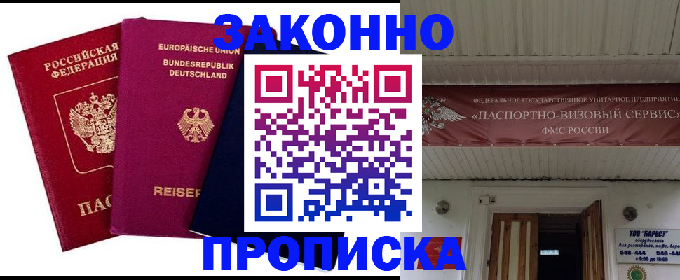 регистрация в Карабаново