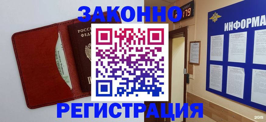 прописка законно в Карабаново