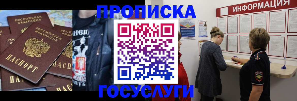 временная регистрация адрес в Карабаново